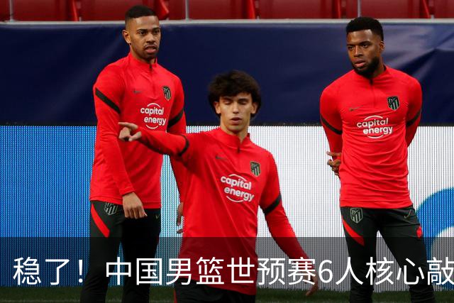 稳了！中国男篮世预赛6人核心敲定，大胜澳洲后，郭士强已有答案